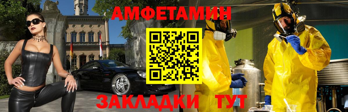 АМФЕТАМИН Premium Малоярославец