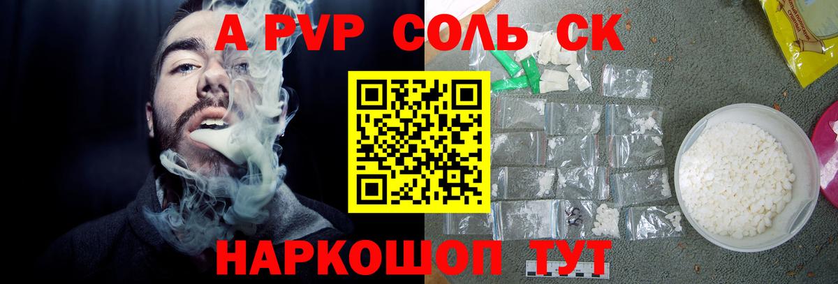 APVP мука Малоярославец