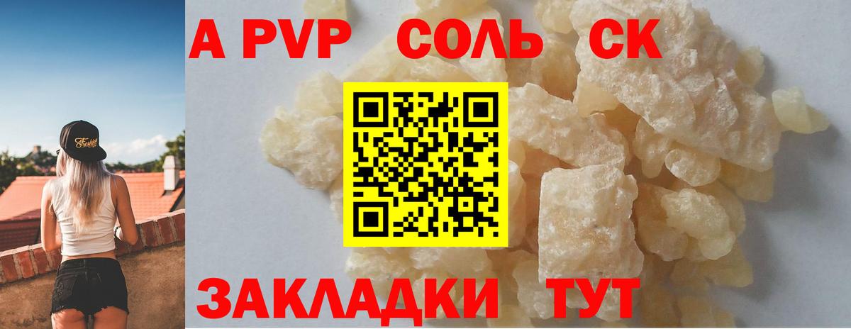 Альфа ПВП мука  Вход с VPN  Малоярославец  A PVP Crystall  сколько стоит  Альфа ПВП СК 