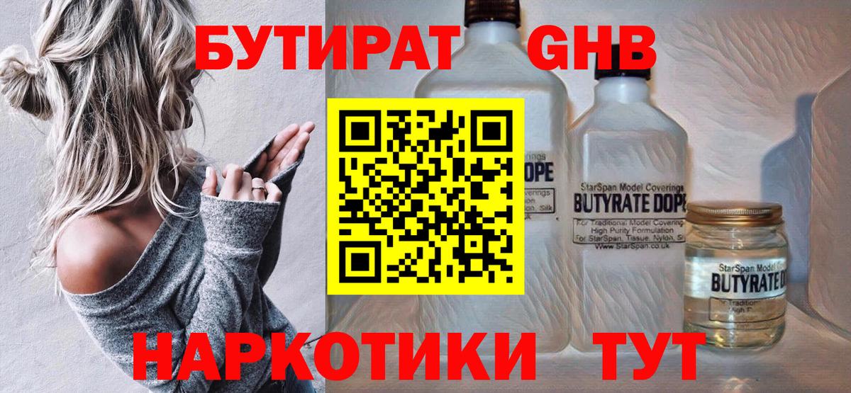 Малоярославец  Бутират  Вход с VPN  Бутират BDO 