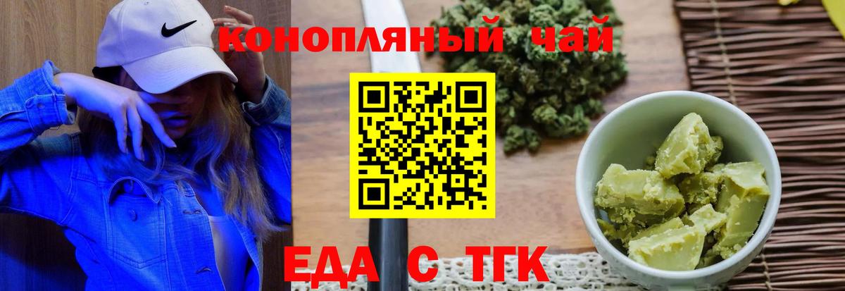Еда ТГК марихуана  Вход с VPN  Малоярославец 