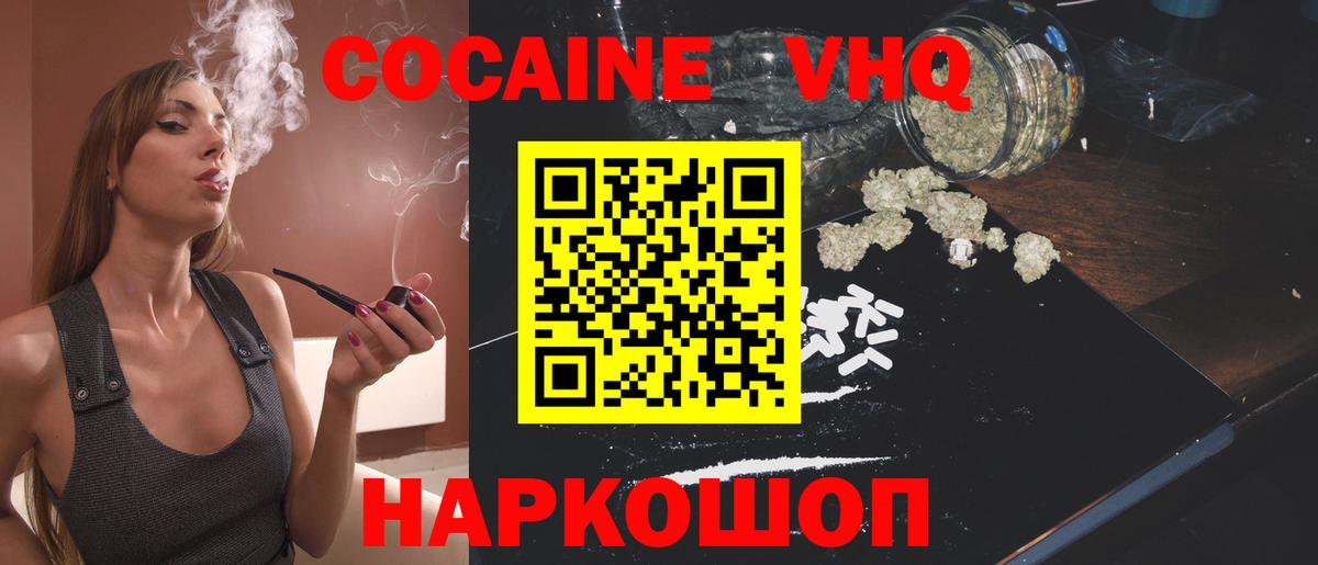 Кокаин Fish Scale Малоярославец