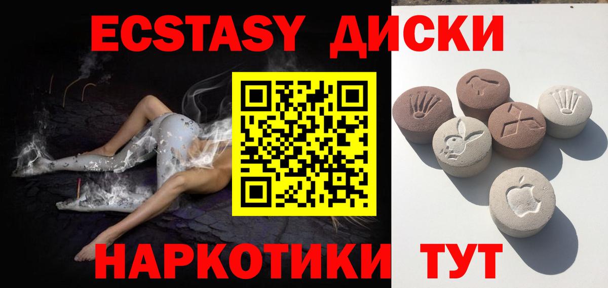 Малоярославец  Ecstasy  Вход с VPN  Ecstasy Дубай  ЭКСТАЗИ 99% 