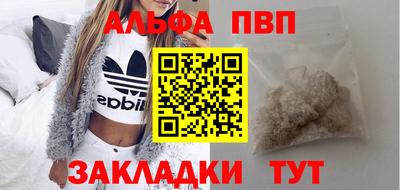 альфа пвп VHQ Тула