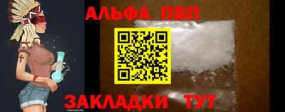 альфа пвп VHQ Тула