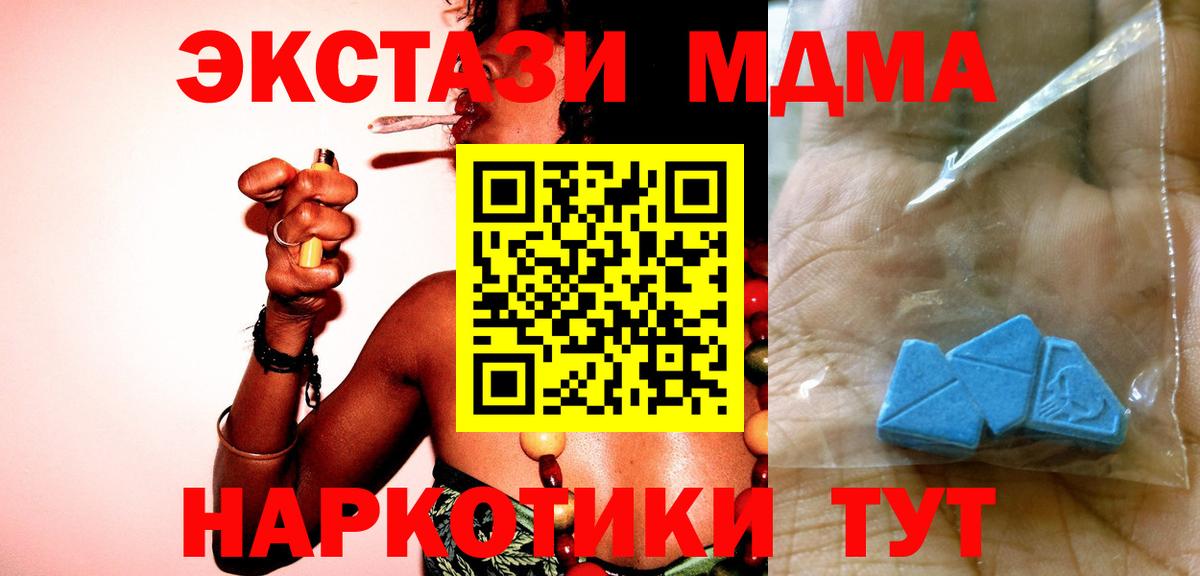 МДМА crystal Малоярославец