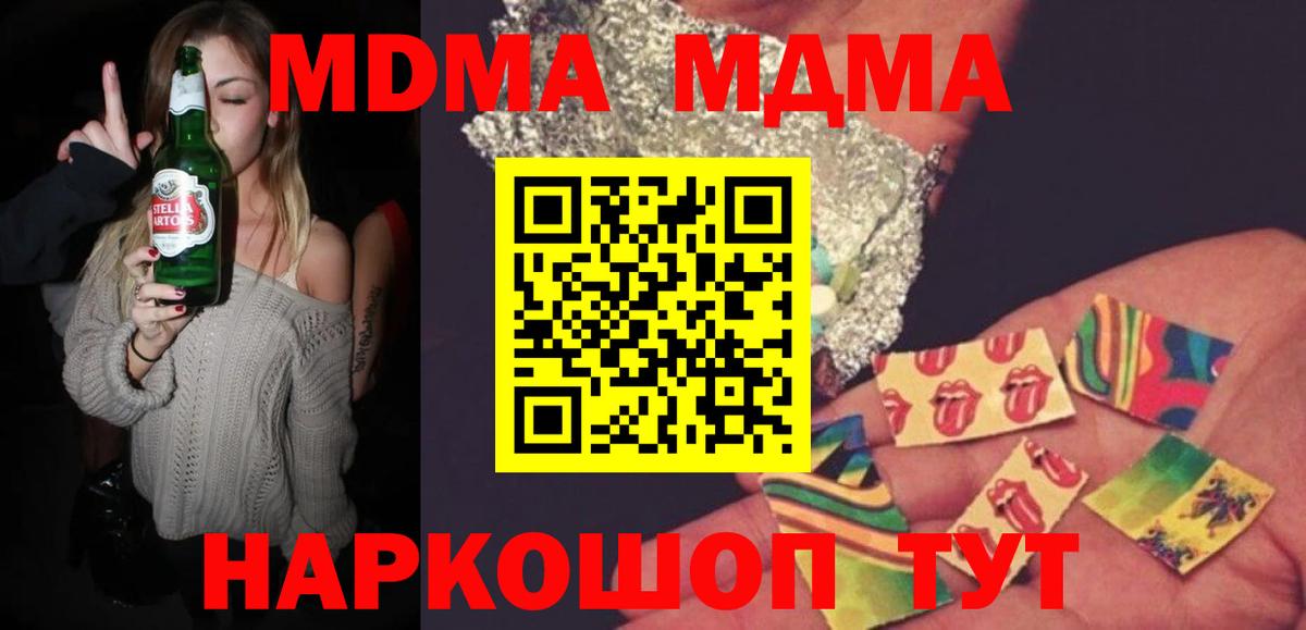 Малоярославец  МДМА Molly  Вход с VPN 