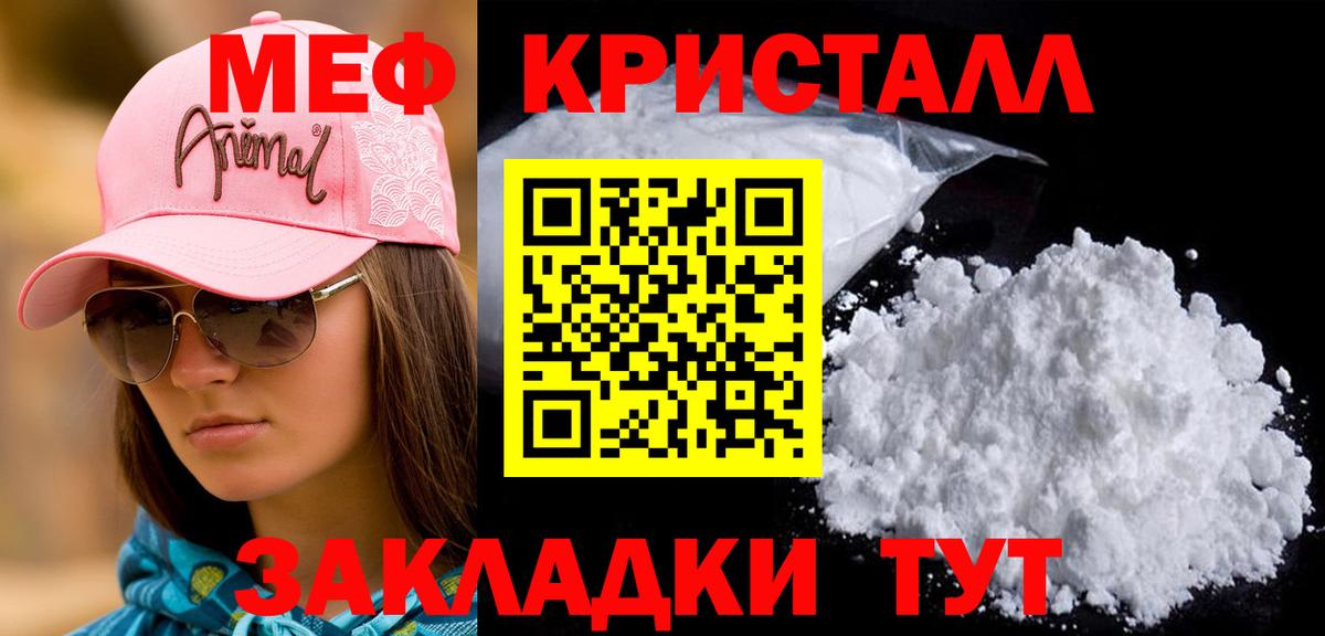 Мефедрон мука Малоярославец