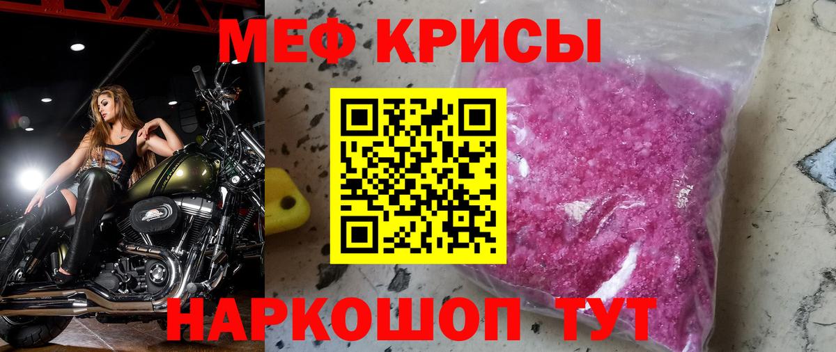 Мефедрон  МЕФ  Вход с VPN  МЯУ-МЯУ 4 MMC  Малоярославец 